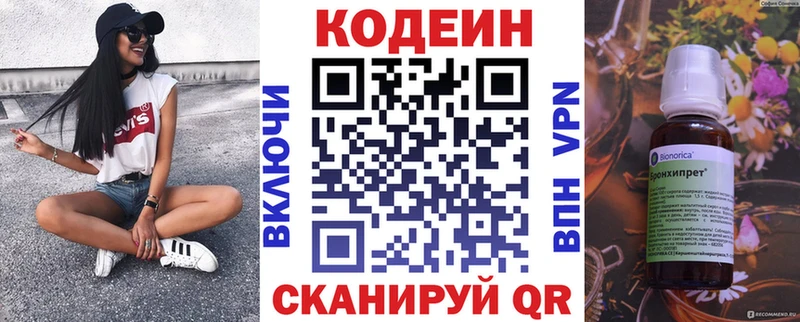 купить наркотики цена Любань Codein Purple Drank