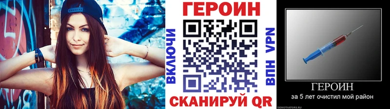 Героин герыч  Любань 