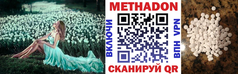 Метадон белоснежный  Любань 